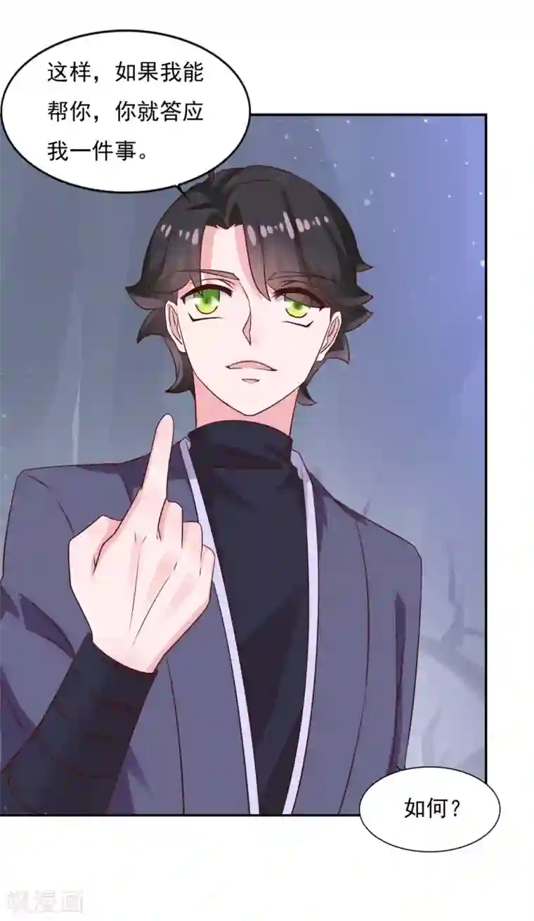 仙魔同修第27话 星辰辩