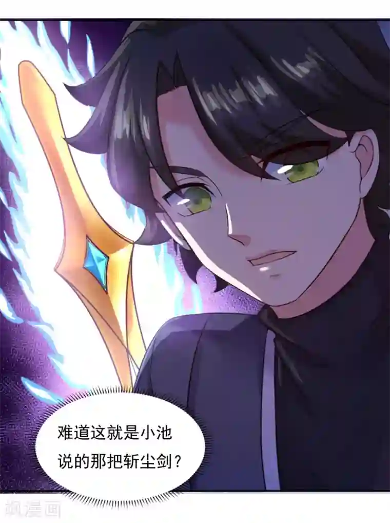 仙魔同修第28话 造化弄人