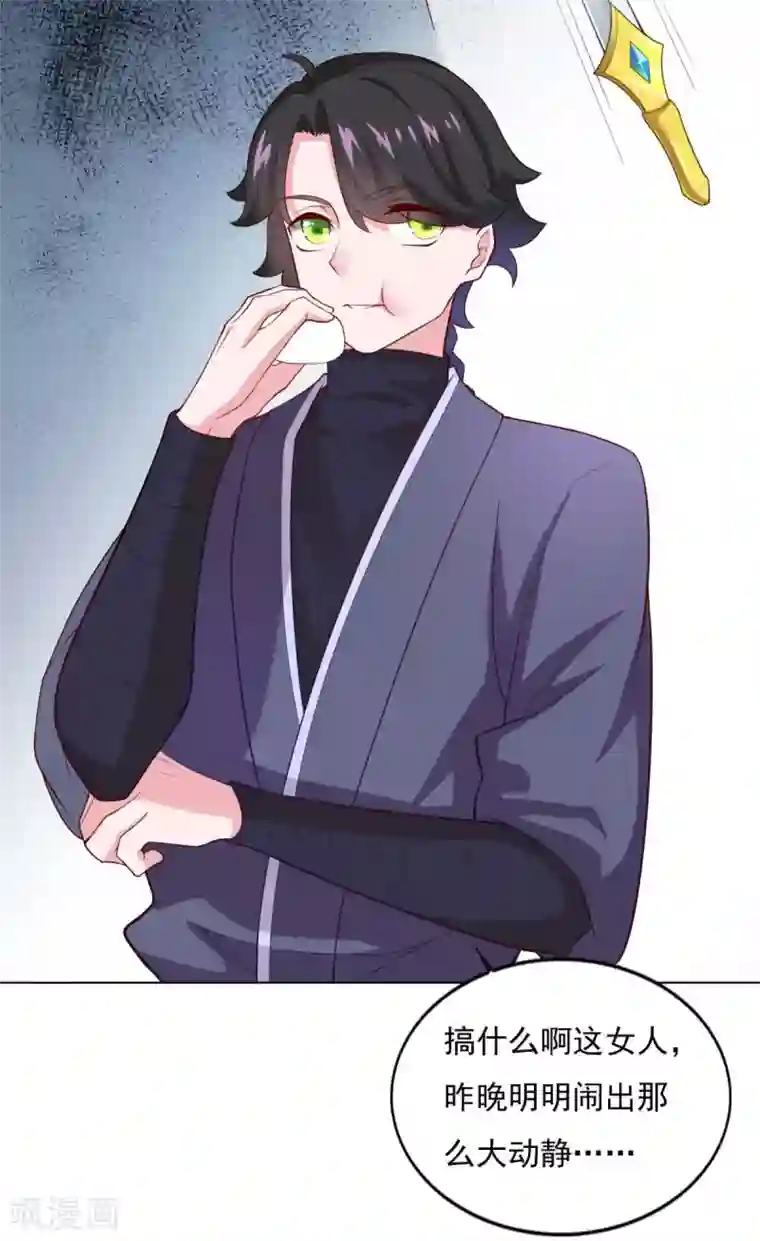 仙魔同修第28话 造化弄人