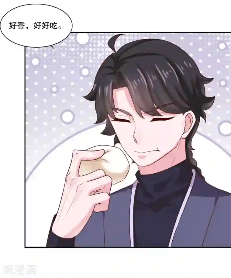 仙魔同修第29话 身世