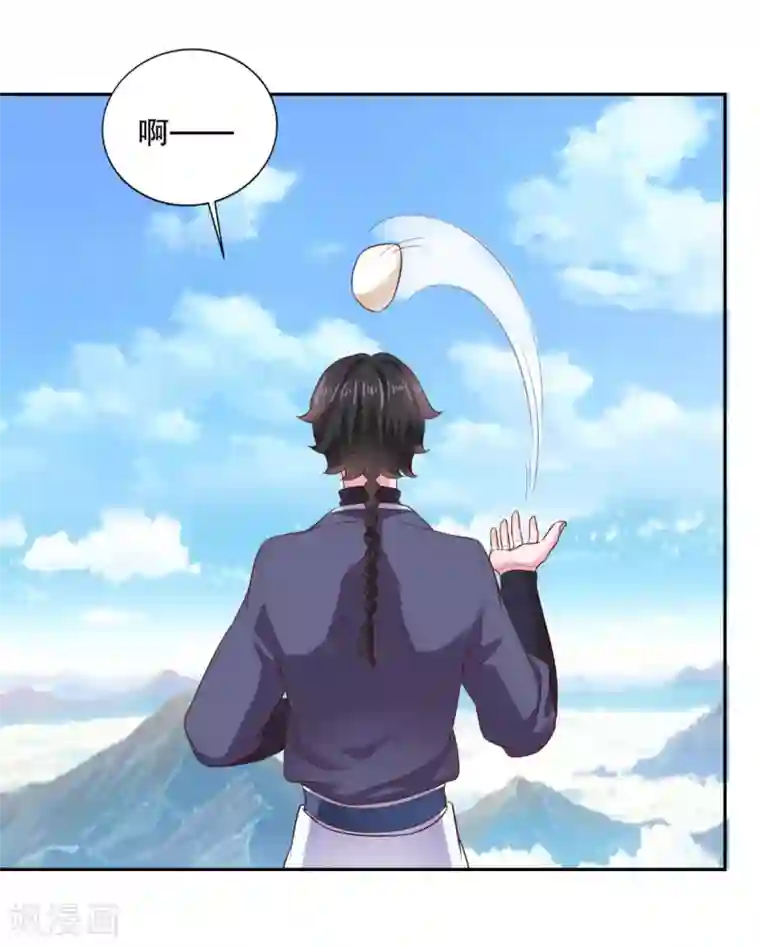 仙魔同修第29话 身世