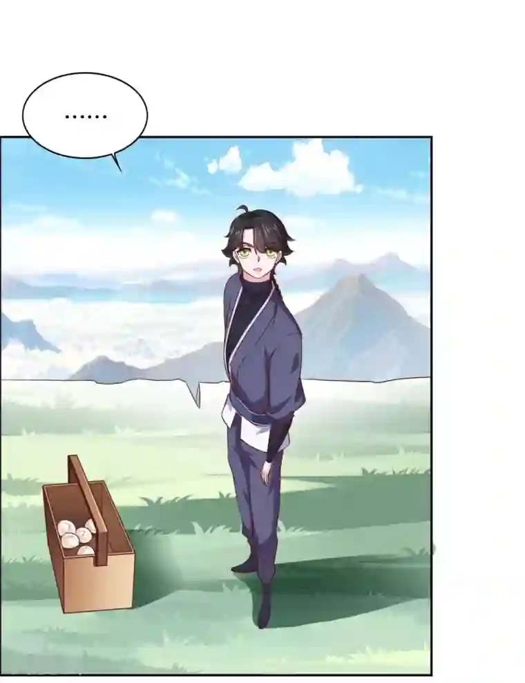 仙魔同修第29话 身世