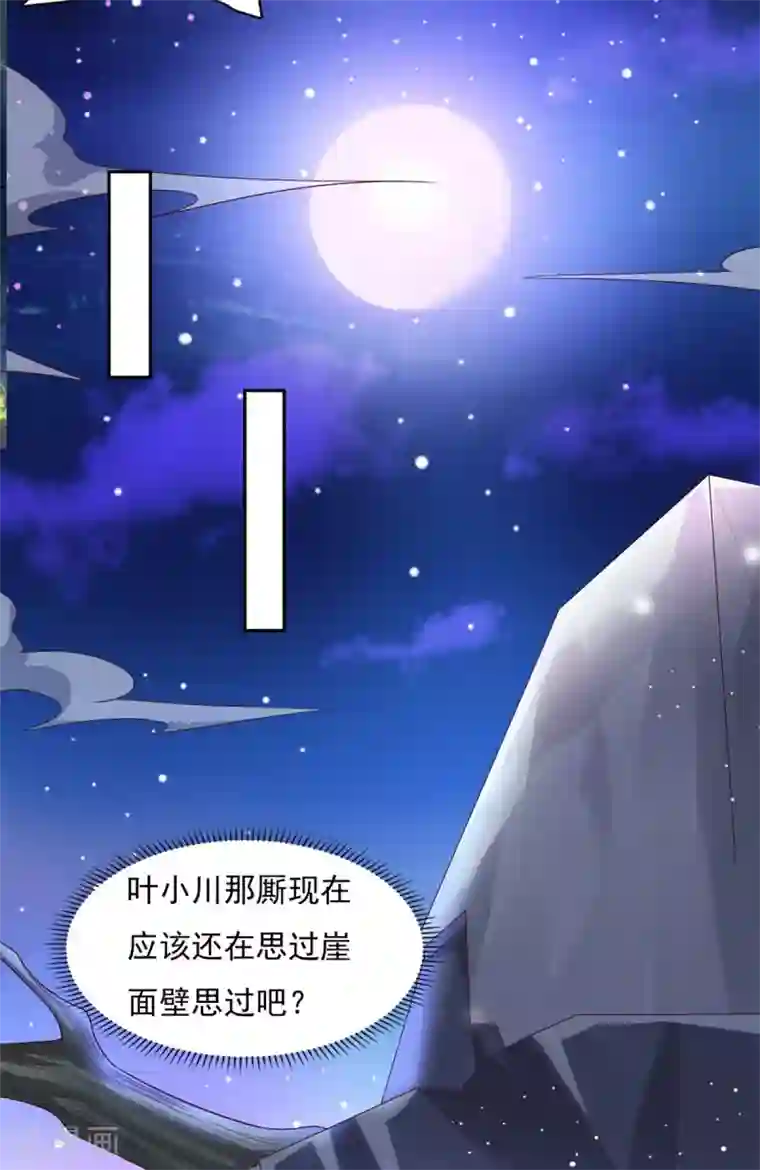 仙魔同修第30话 陆长风与常小蛮