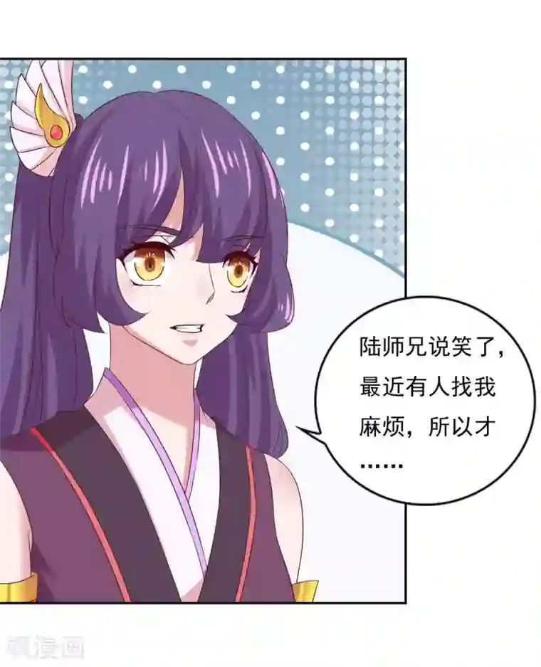 仙魔同修第30话 陆长风与常小蛮