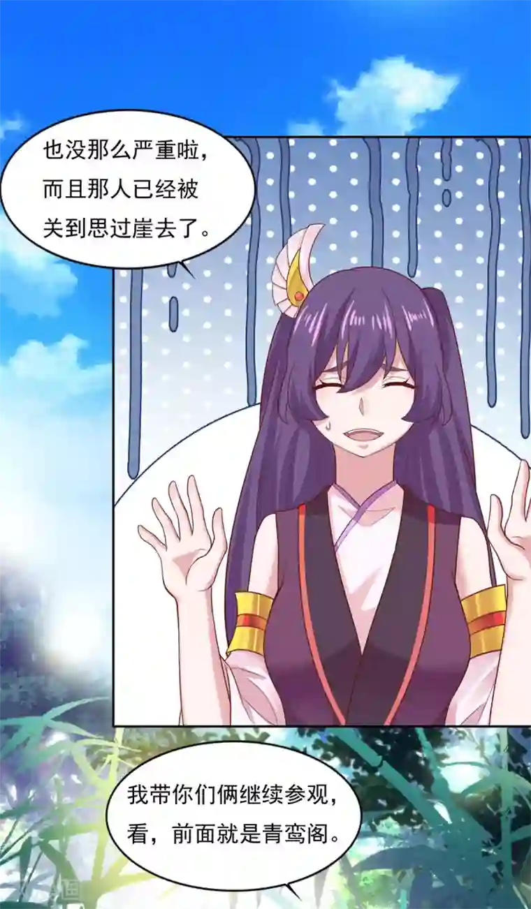 仙魔同修第30话 陆长风与常小蛮