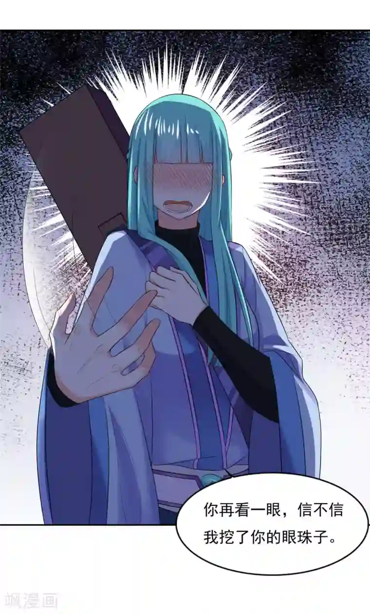 仙魔同修第31话 我自认第二没人敢称第一