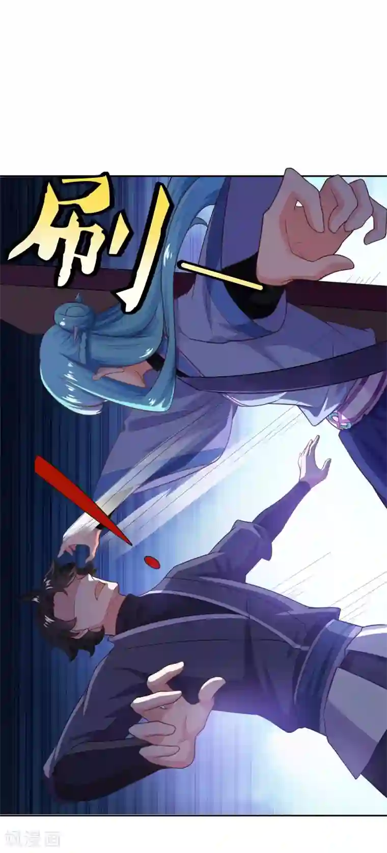 仙魔同修第31话 我自认第二没人敢称第一