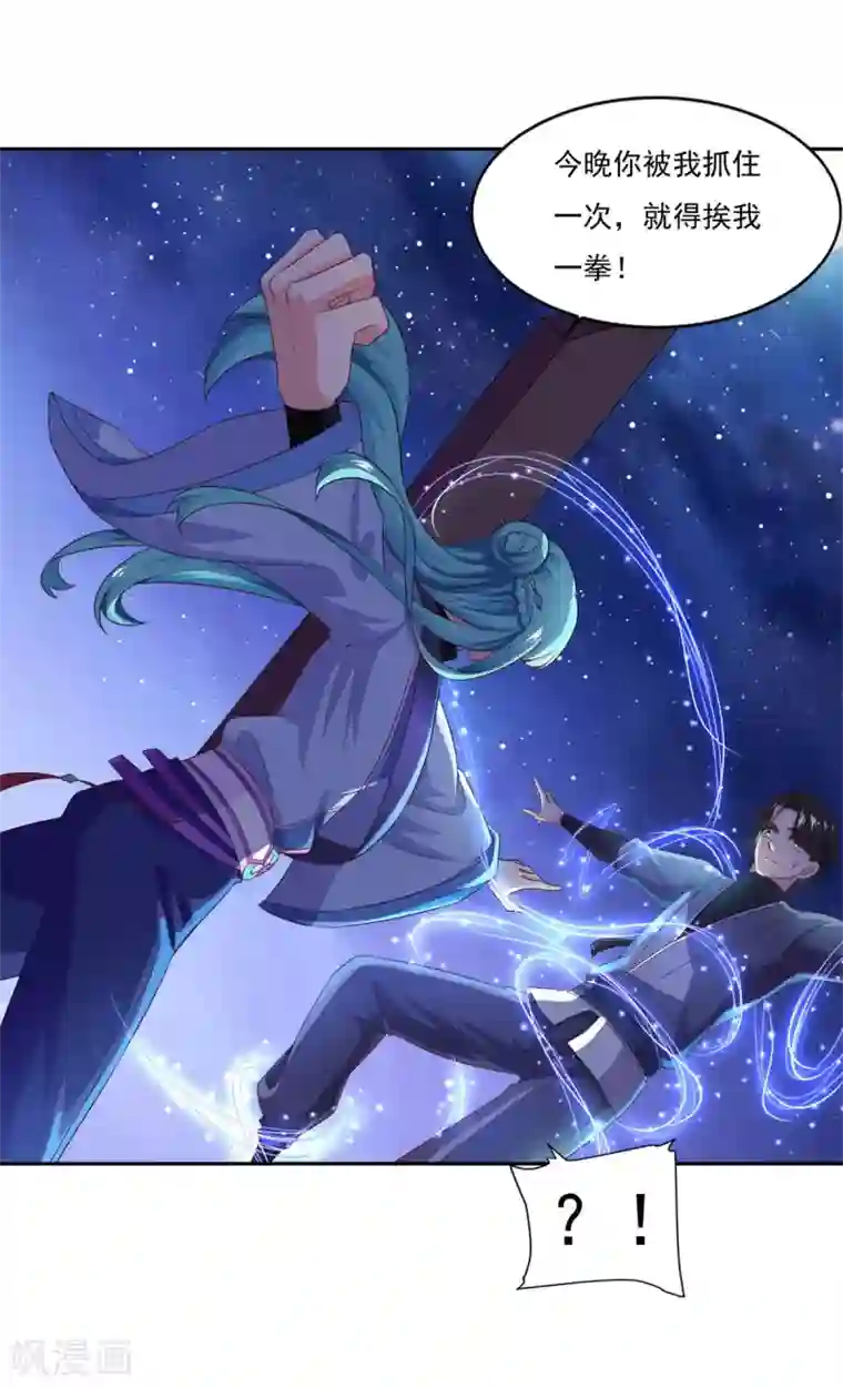 仙魔同修第31话 我自认第二没人敢称第一