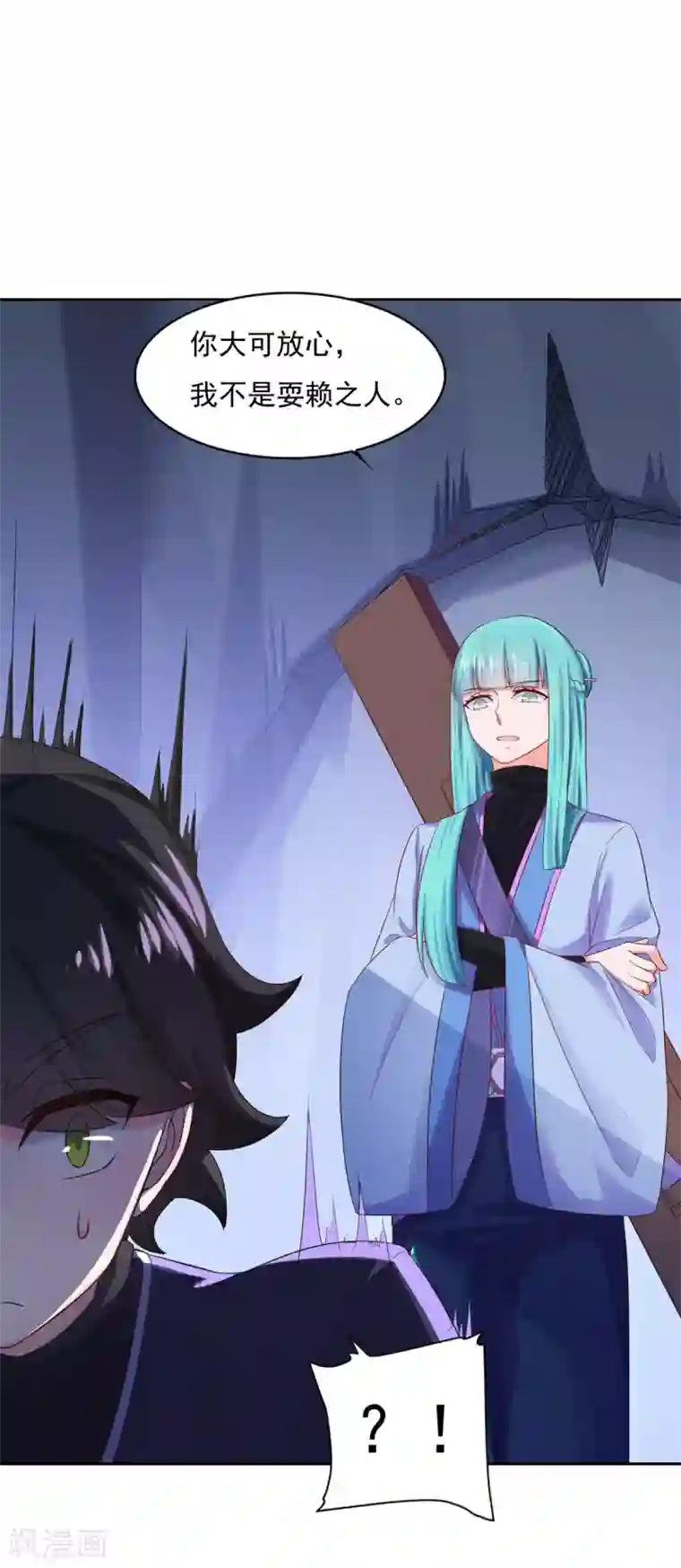 仙魔同修第31话 我自认第二没人敢称第一