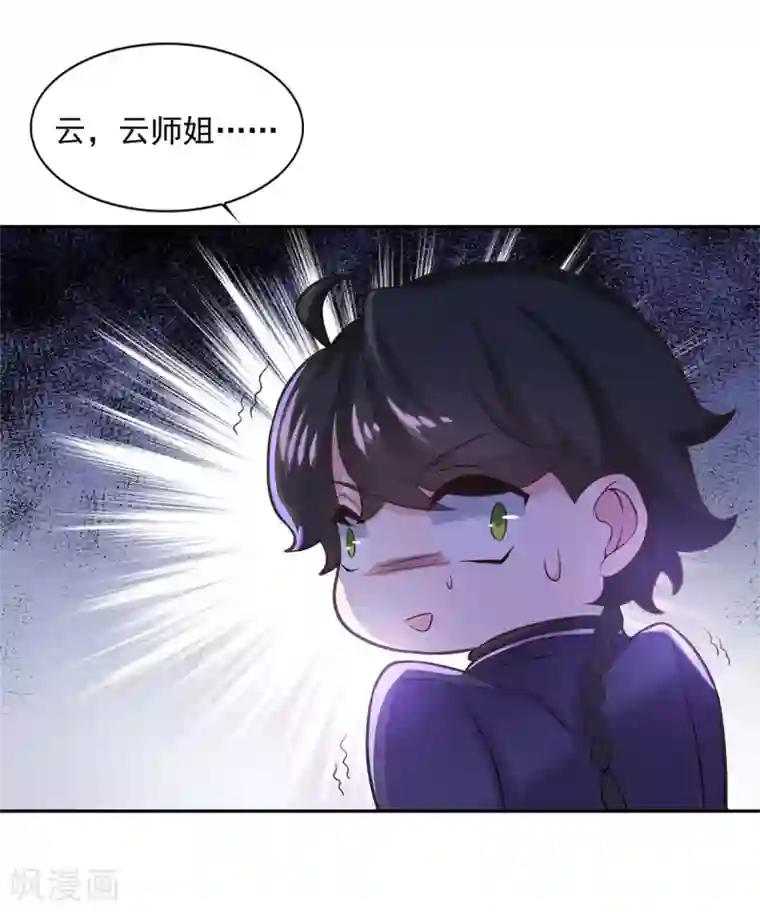 仙魔同修第31话 我自认第二没人敢称第一