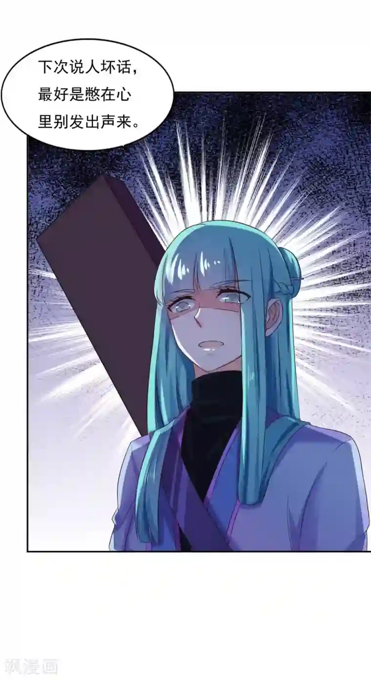 仙魔同修第31话 我自认第二没人敢称第一