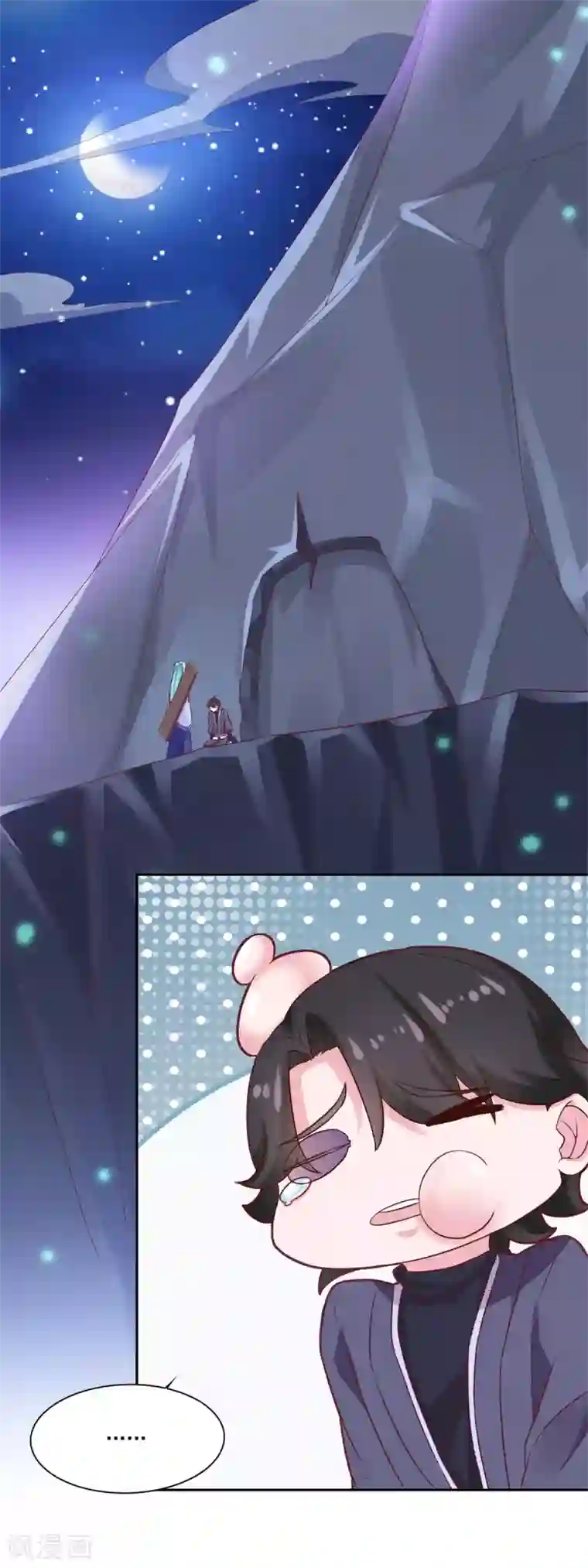 仙魔同修第32话 你放心，我们都懂