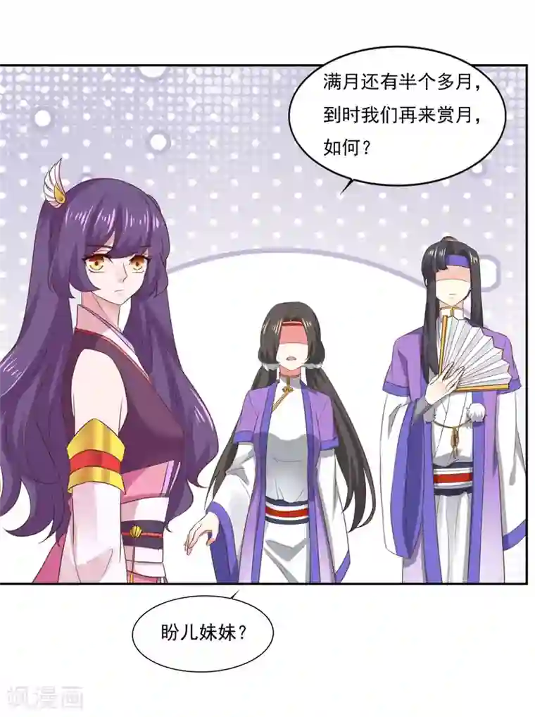 仙魔同修第32话 你放心，我们都懂