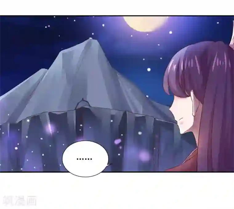 仙魔同修第32话 你放心，我们都懂