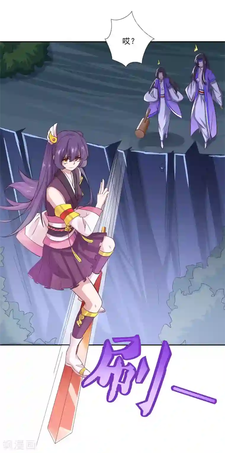 仙魔同修第32话 你放心，我们都懂