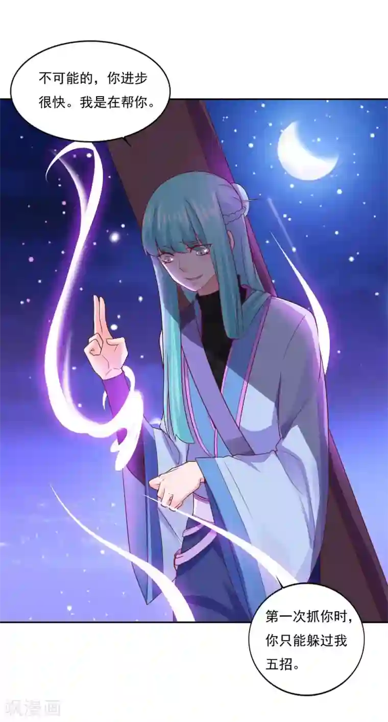 仙魔同修第32话 你放心，我们都懂