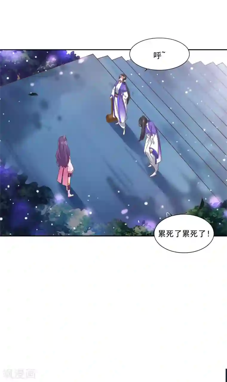 仙魔同修第32话 你放心，我们都懂