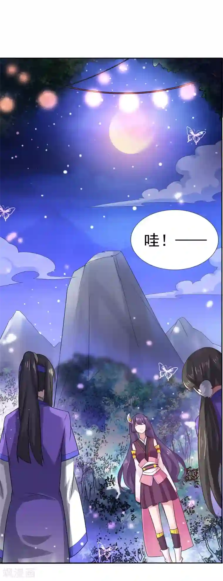 仙魔同修第32话 你放心，我们都懂