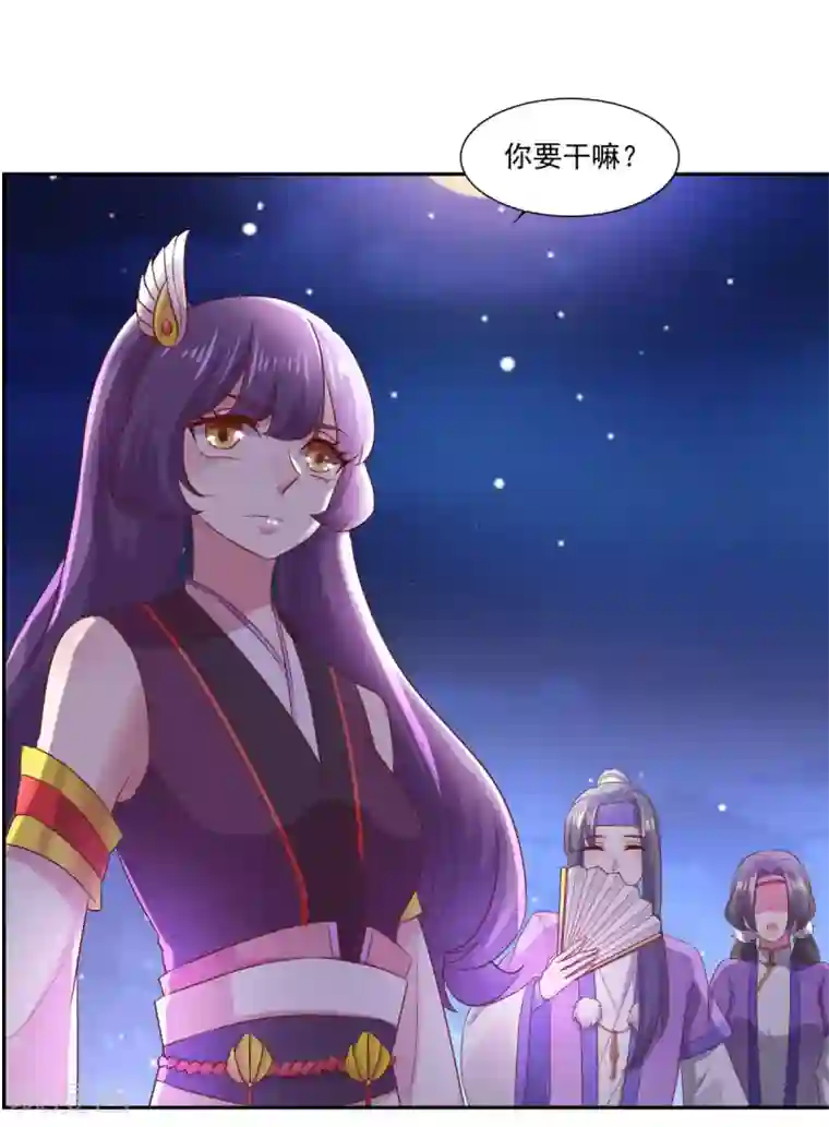 仙魔同修第33话 登徒浪子