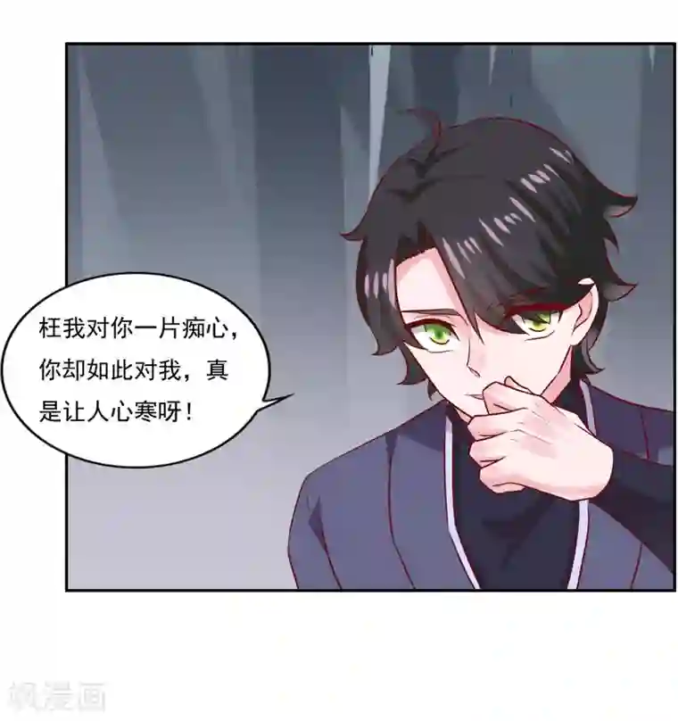 仙魔同修第33话 登徒浪子