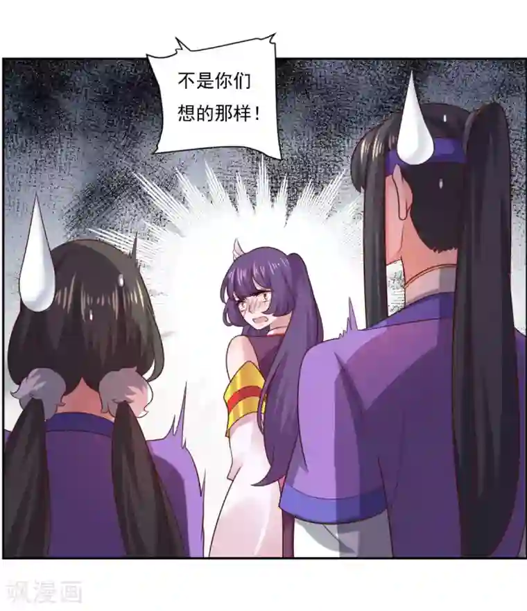 仙魔同修第33话 登徒浪子