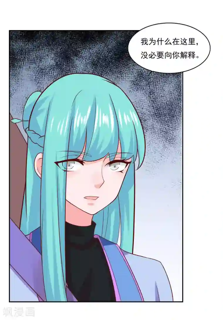 仙魔同修第33话 登徒浪子