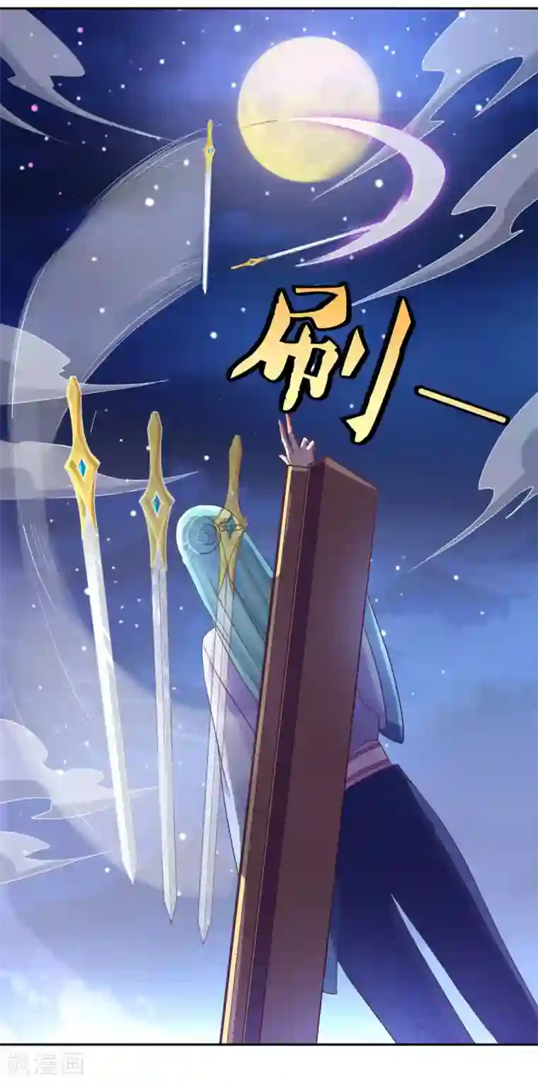 仙魔同修第33话 登徒浪子