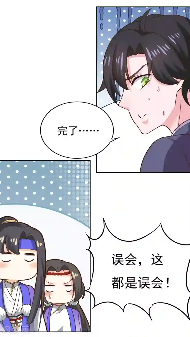 仙魔同修第33话 登徒浪子