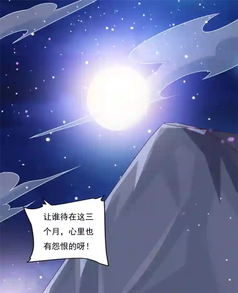 仙魔同修第33话 登徒浪子