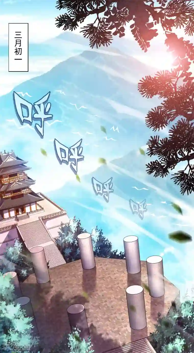 仙魔同修第34话 掌门不好当