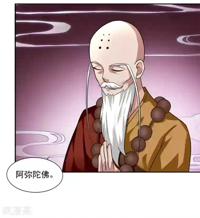 仙魔同修第34话 掌门不好当