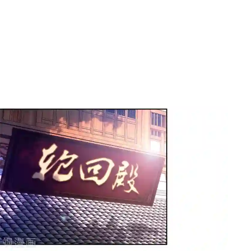 仙魔同修第34话 掌门不好当