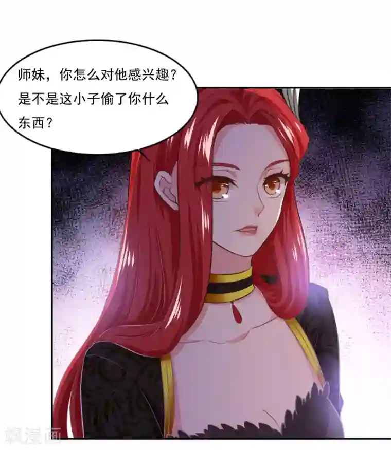 仙魔同修第34话 掌门不好当