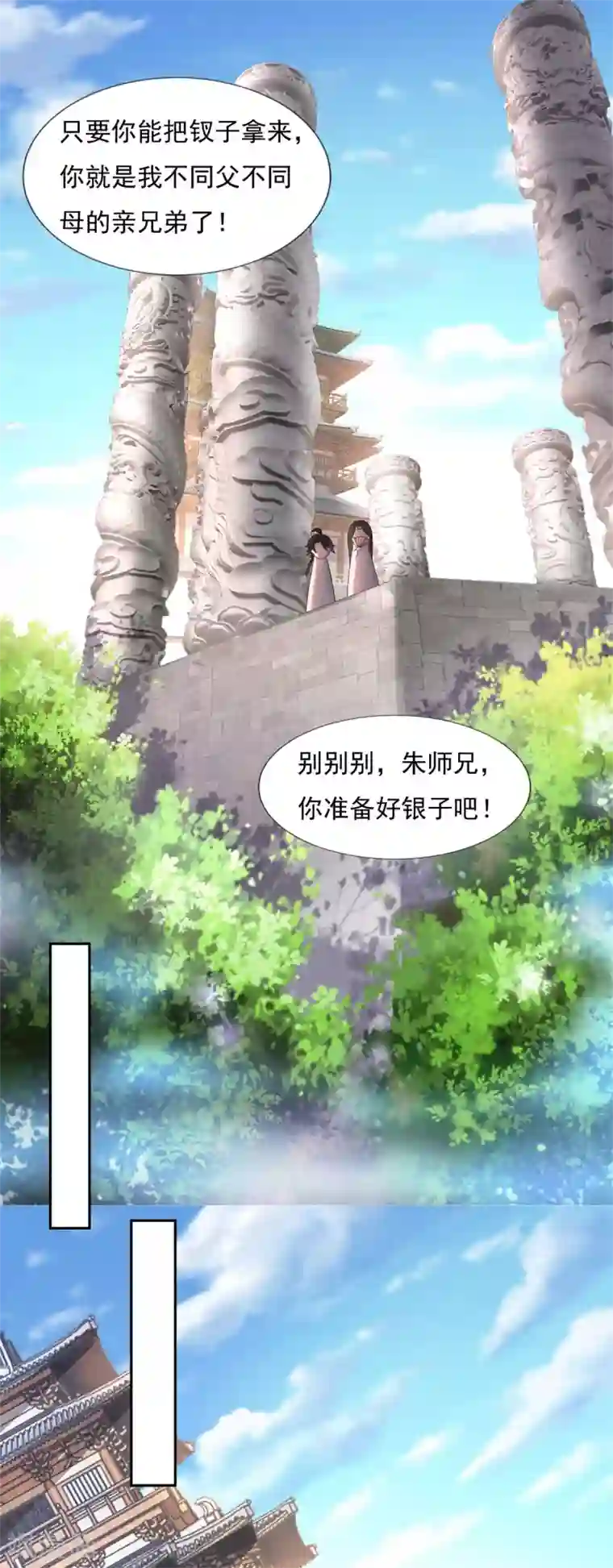 仙魔同修第36话 义薄云天叶小川