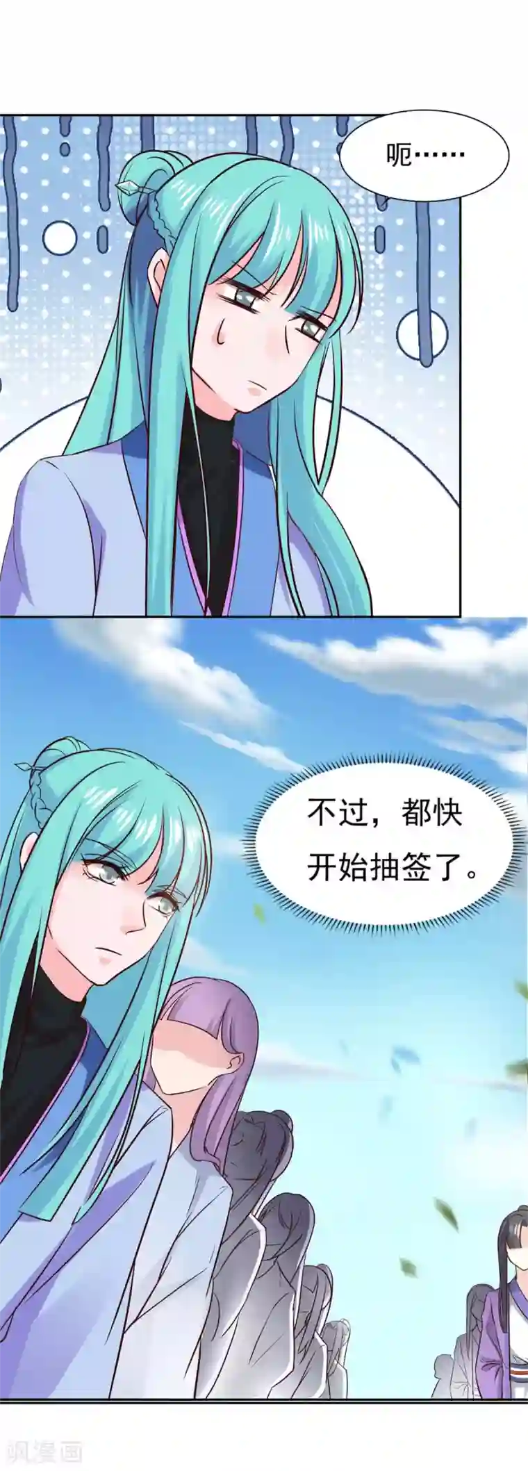 仙魔同修第36话 义薄云天叶小川