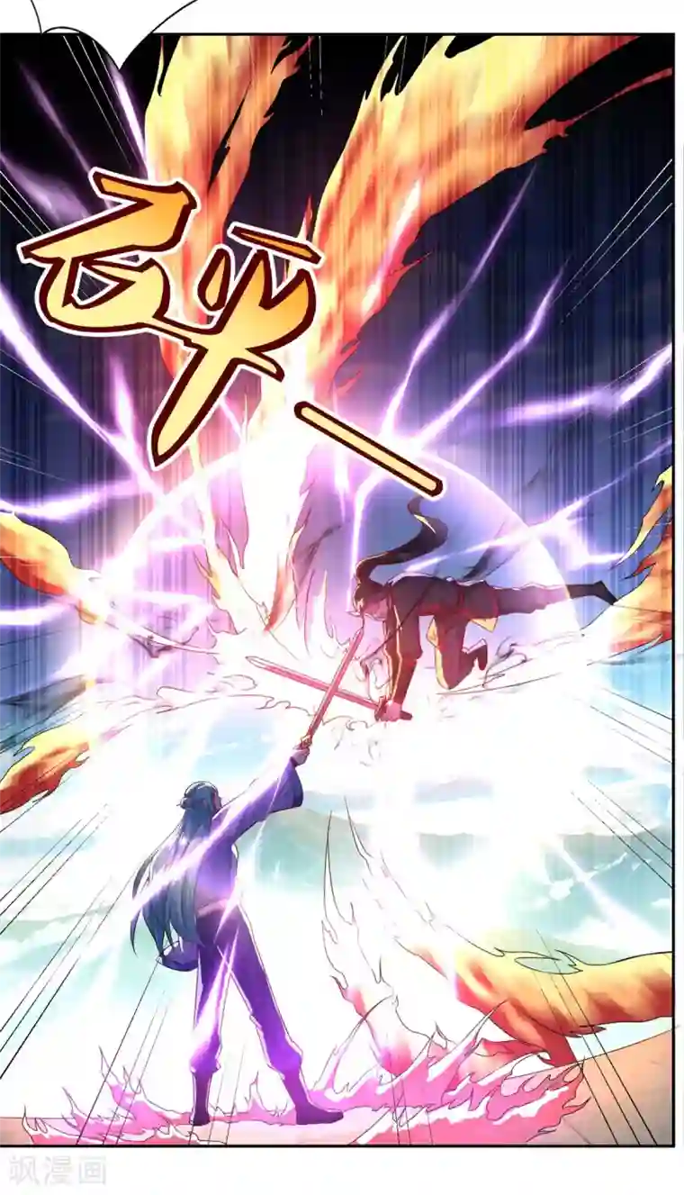 仙魔同修第39话 下火海