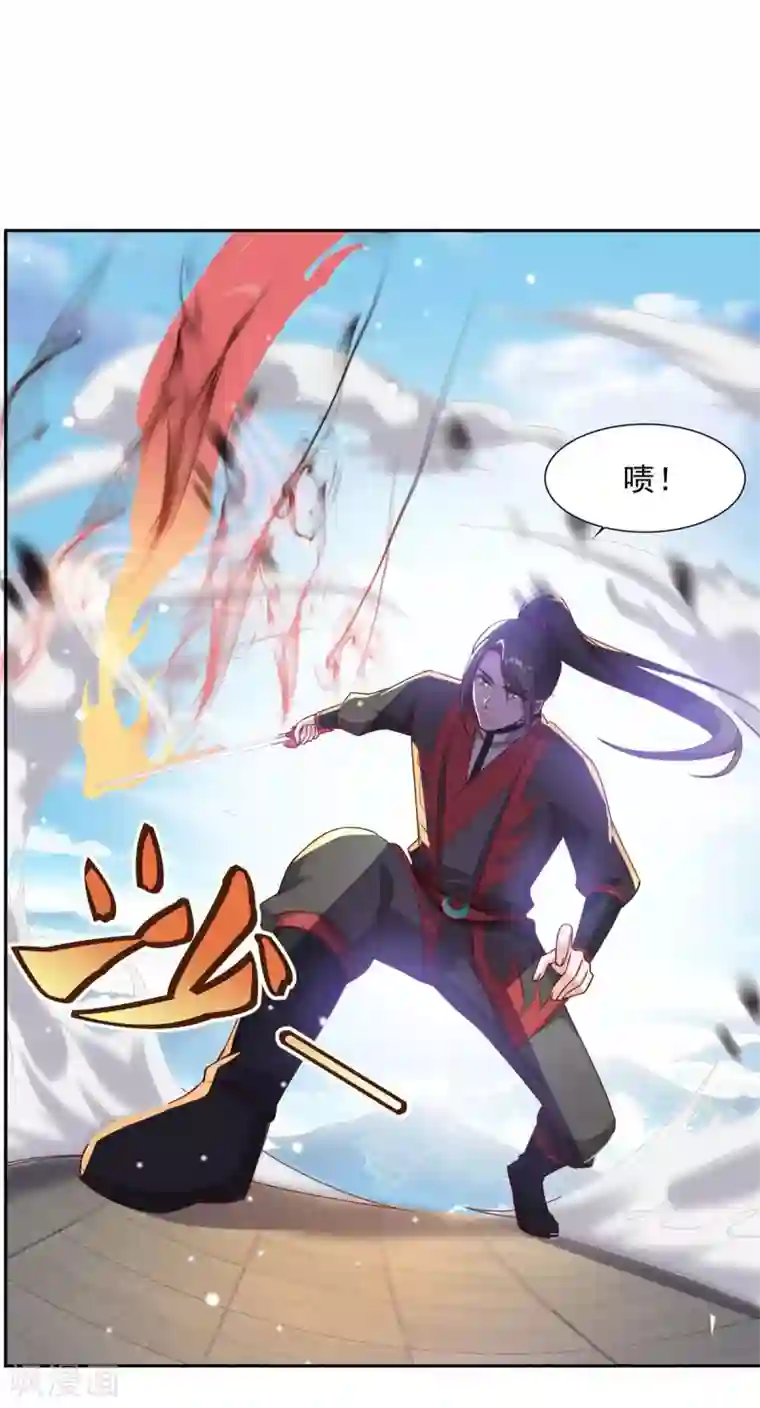 仙魔同修第39话 下火海