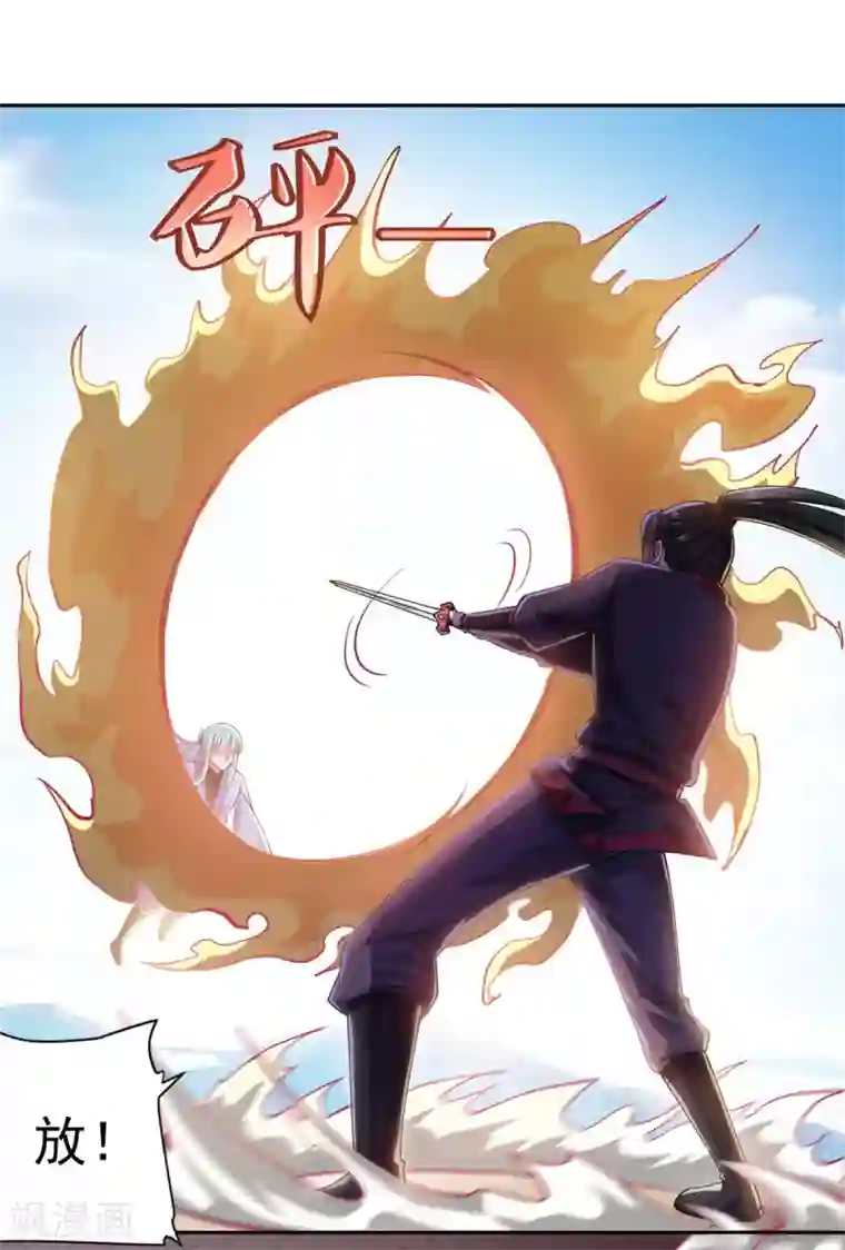 仙魔同修第39话 下火海