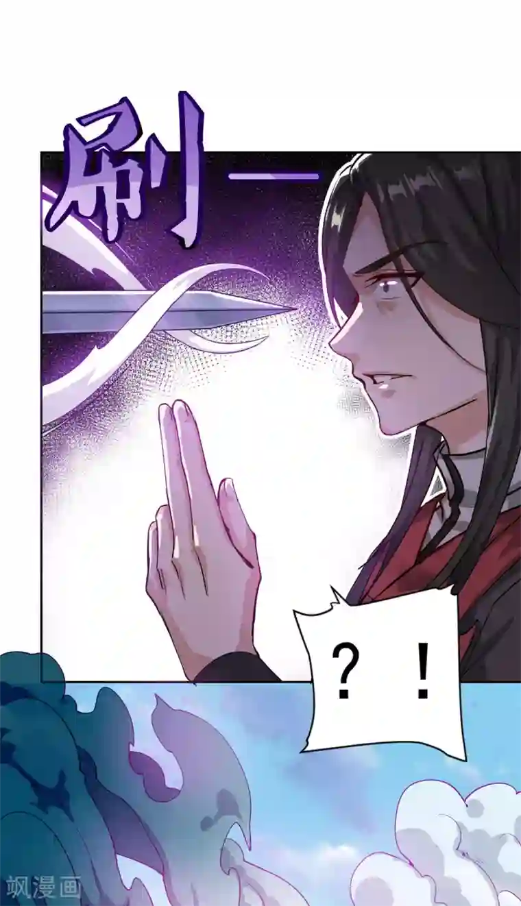 仙魔同修第39话 下火海