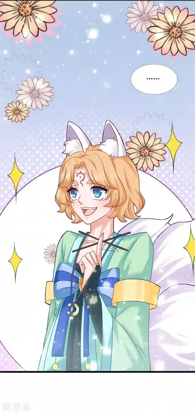 仙魔同修第40话 九尾天狐