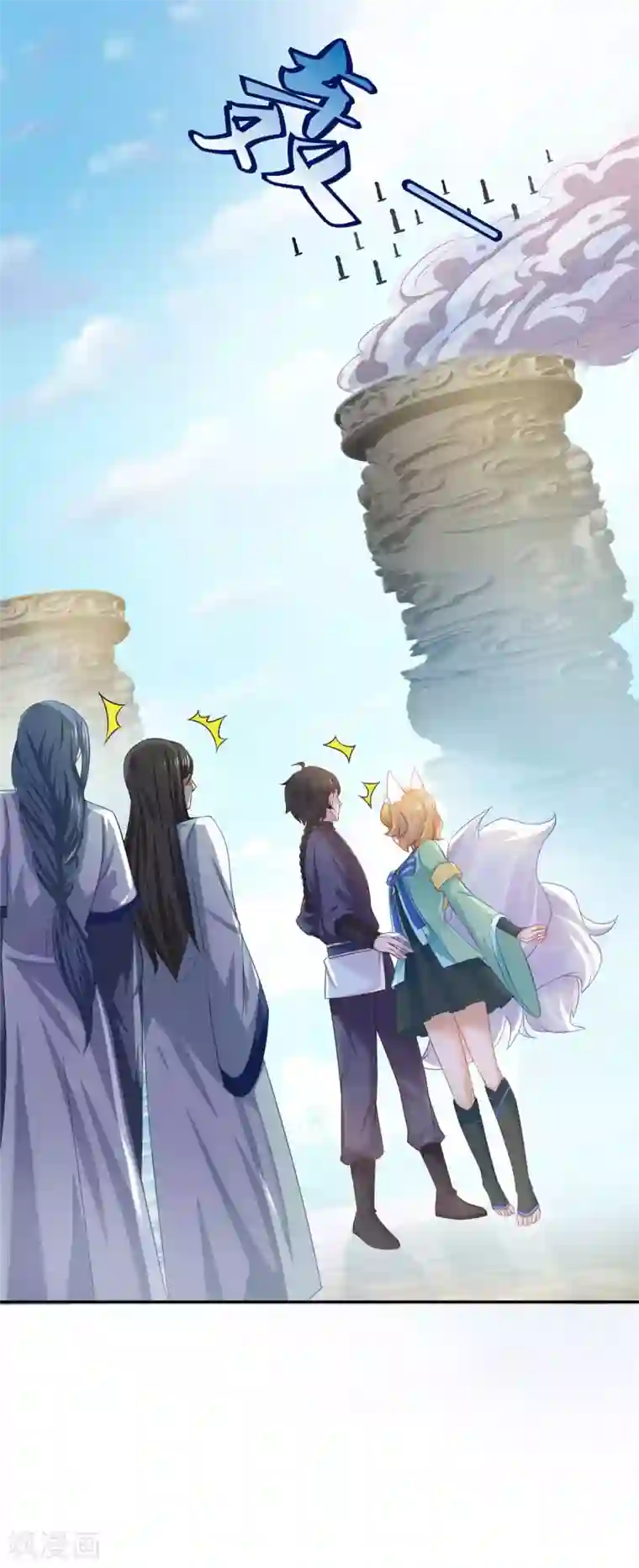 仙魔同修第40话 九尾天狐