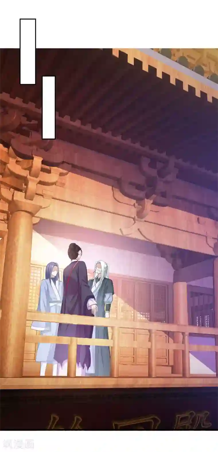 仙魔同修第40话 九尾天狐