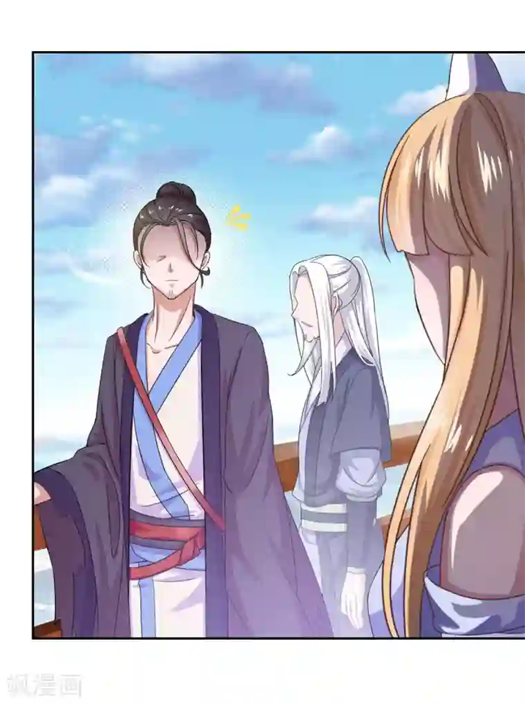 仙魔同修第40话 九尾天狐