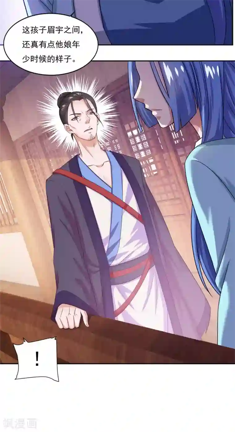 仙魔同修第41话 快买小川哥哥赢！