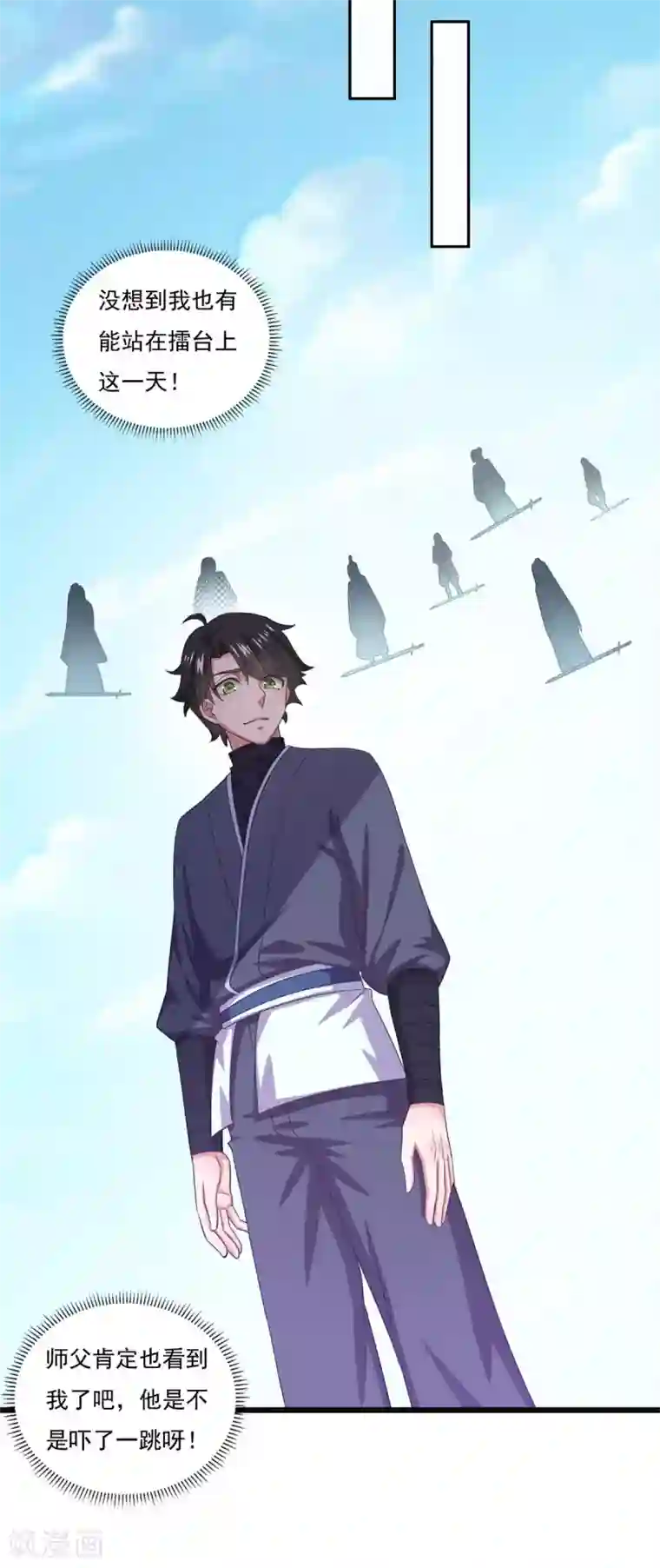 仙魔同修第41话 快买小川哥哥赢！