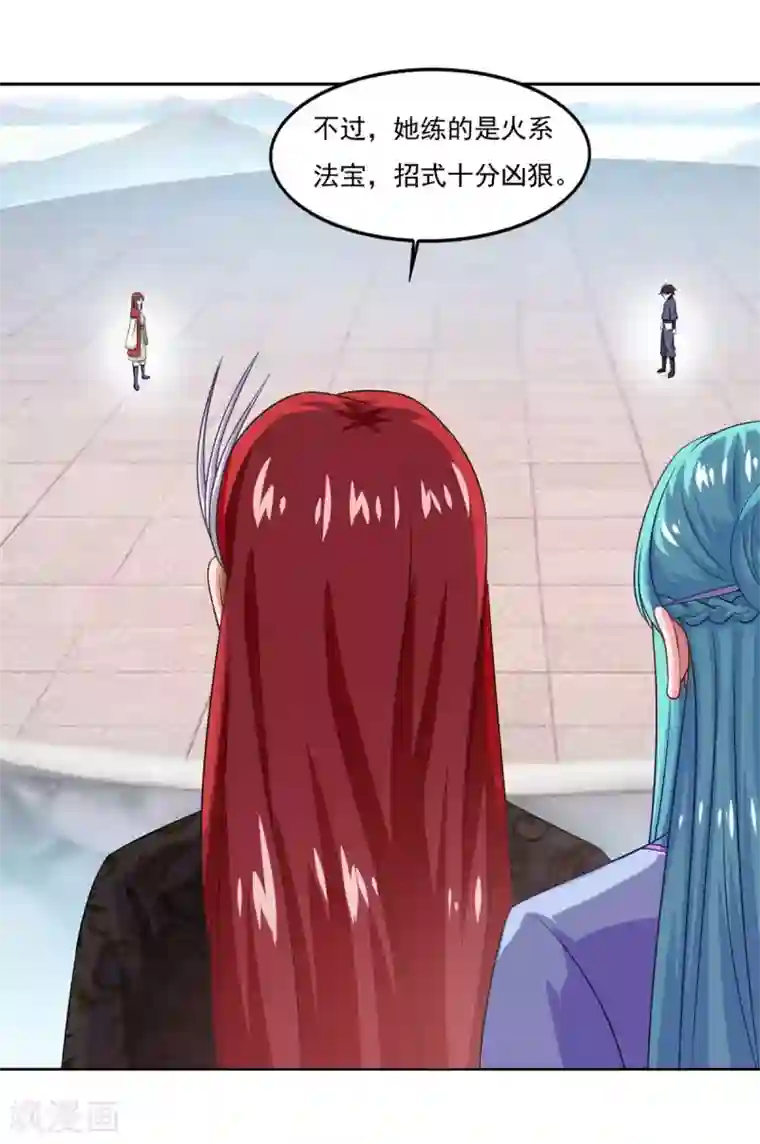 仙魔同修第41话 快买小川哥哥赢！