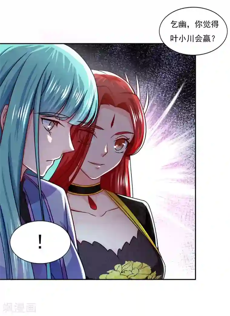 仙魔同修第41话 快买小川哥哥赢！