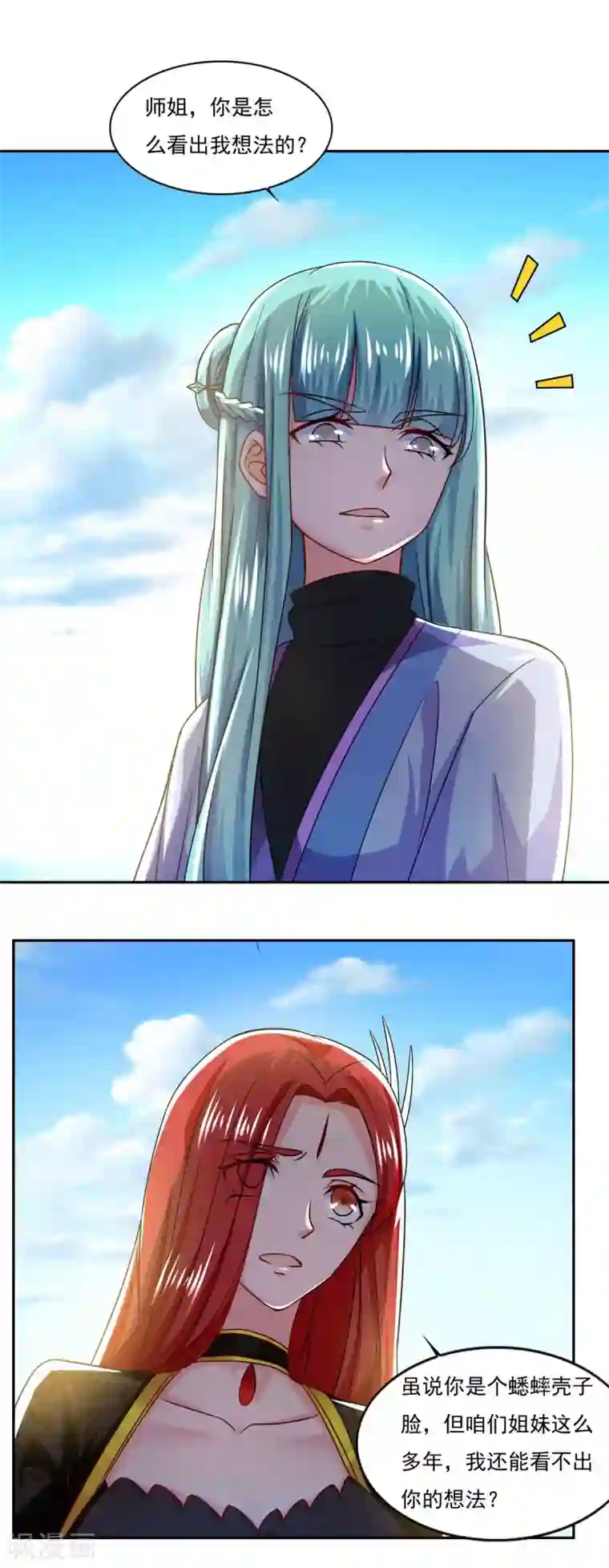 仙魔同修第41话 快买小川哥哥赢！