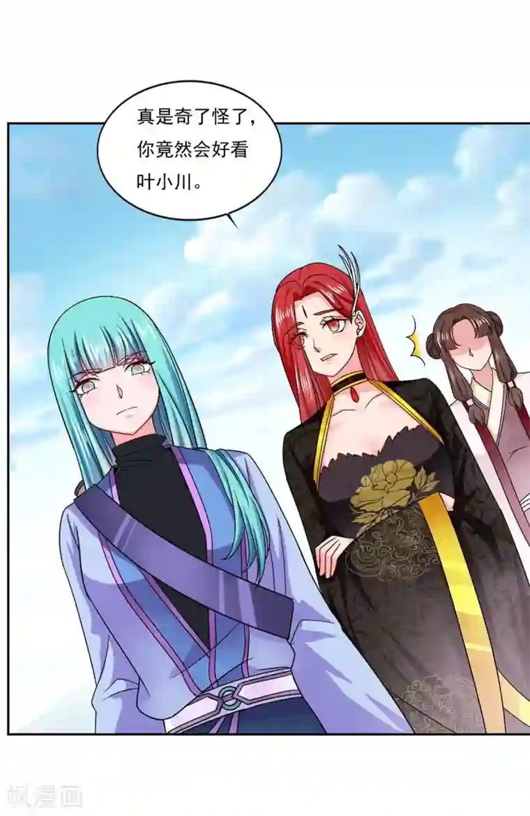 仙魔同修第41话 快买小川哥哥赢！