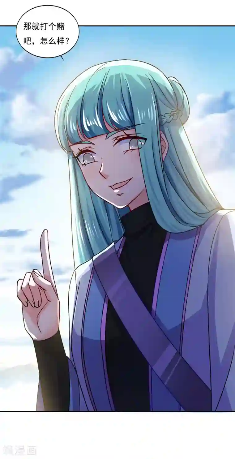 仙魔同修第41话 快买小川哥哥赢！